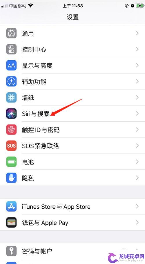 苹果13手机怎么设置siri女生声音 iPhone语音助手Siri如何切换为女声模式