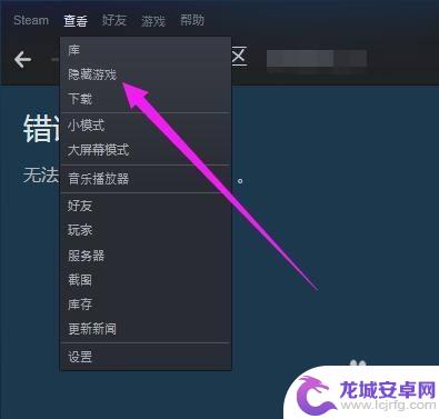 steam隐藏库存怎么恢复 steam隐藏库存怎么显示