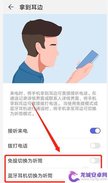 如何关闭手机听筒播放 取消华为手机听筒模式的方法