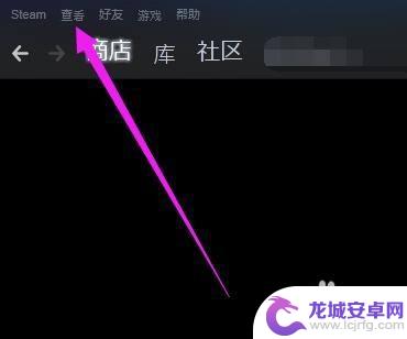 steam隐藏库存怎么恢复 steam隐藏库存怎么显示