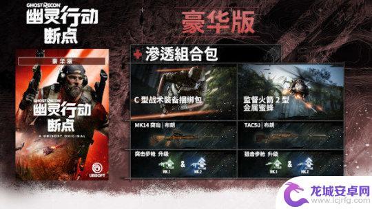 steam幽灵行动断点多少钱 幽灵行动断点首周2折特惠