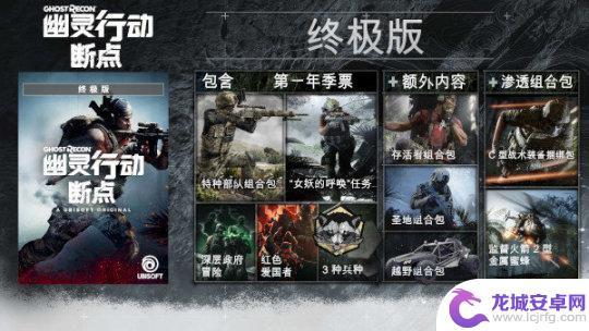 steam幽灵行动断点多少钱 幽灵行动断点首周2折特惠