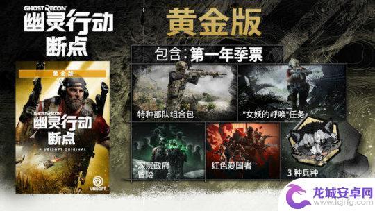 steam幽灵行动断点多少钱 幽灵行动断点首周2折特惠