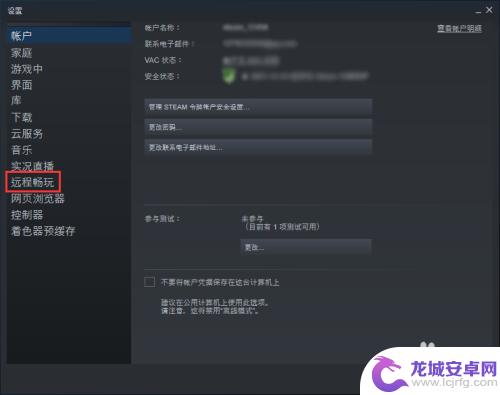 steam设置延迟有什么用 Steam游戏网络延时过高的解决方法