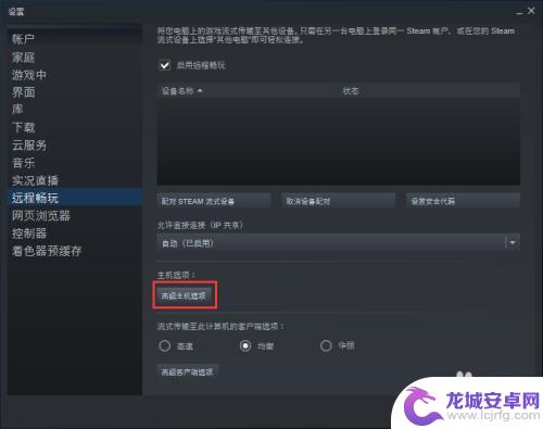 steam设置延迟有什么用 Steam游戏网络延时过高的解决方法