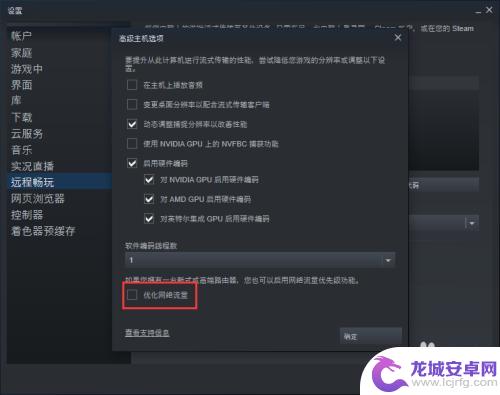 steam设置延迟有什么用 Steam游戏网络延时过高的解决方法