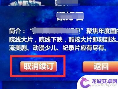 iptv包月费怎么退订 湖南IPTV连续包月服务怎么取消