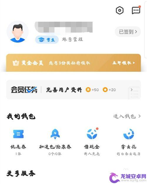 高铁票怎么手机查询 别人的火车票怎么查询