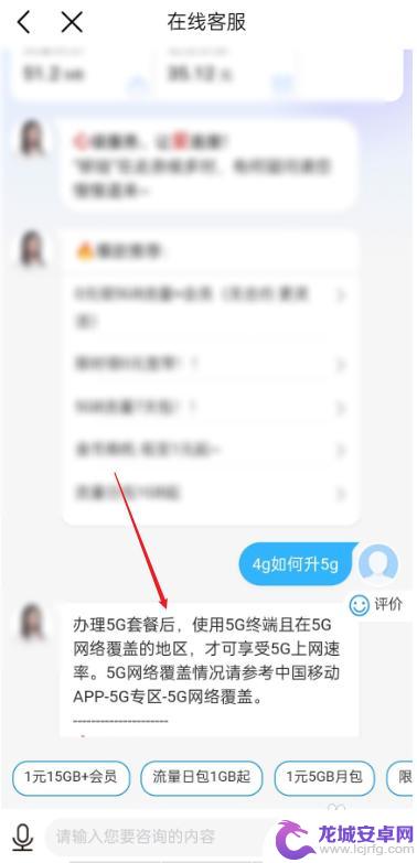 怎么把手机卡升级5g 移动4g卡升级成5g手机卡的步骤