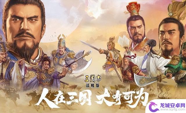 《三国志·战略版》新手攻略：入门必读指南！