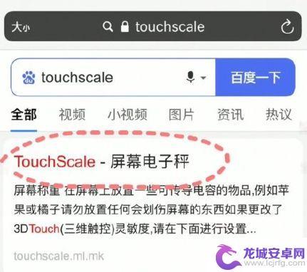 苹果手机有没有电子秤功能 iPhone称重功能在哪里设置