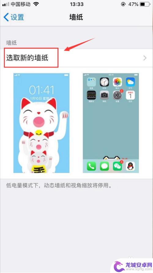 苹果手机会动的壁纸 怎么在苹果手机上设置动态壁纸
