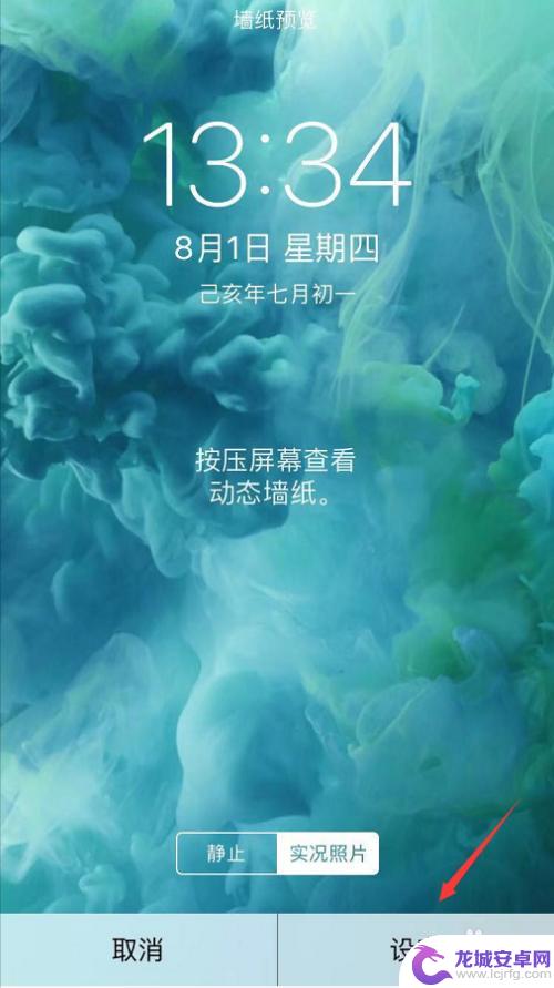 苹果手机会动的壁纸 怎么在苹果手机上设置动态壁纸