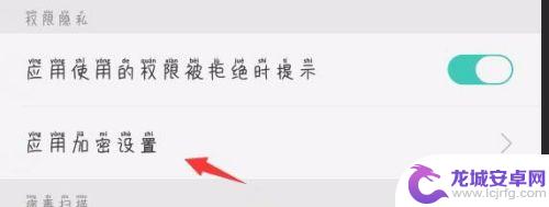 oppo如何隐藏手机软件 oppo手机隐藏软件的步骤