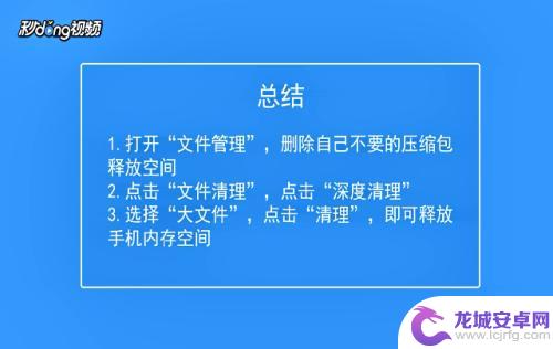 oppo怎样深度清理手机内存空间 oppo手机内存清理技巧