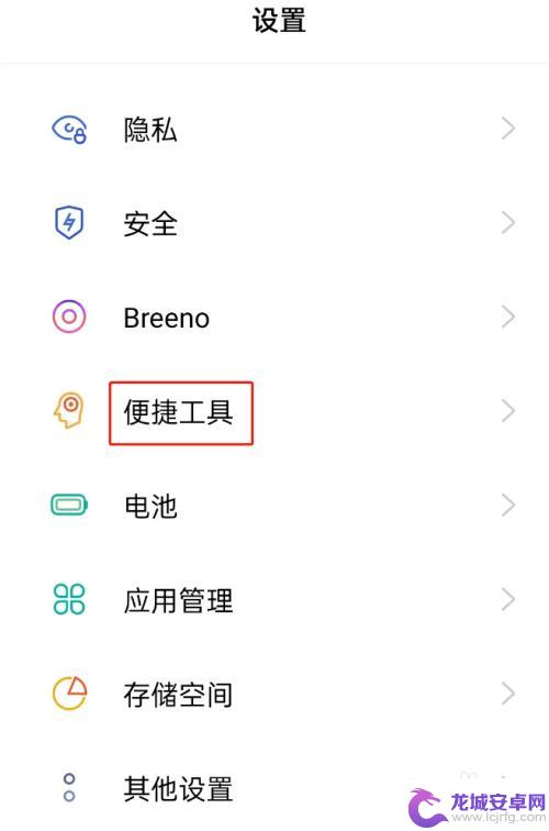 手机里悬浮球是什么功能 oppo手机悬浮球有哪些实用功能