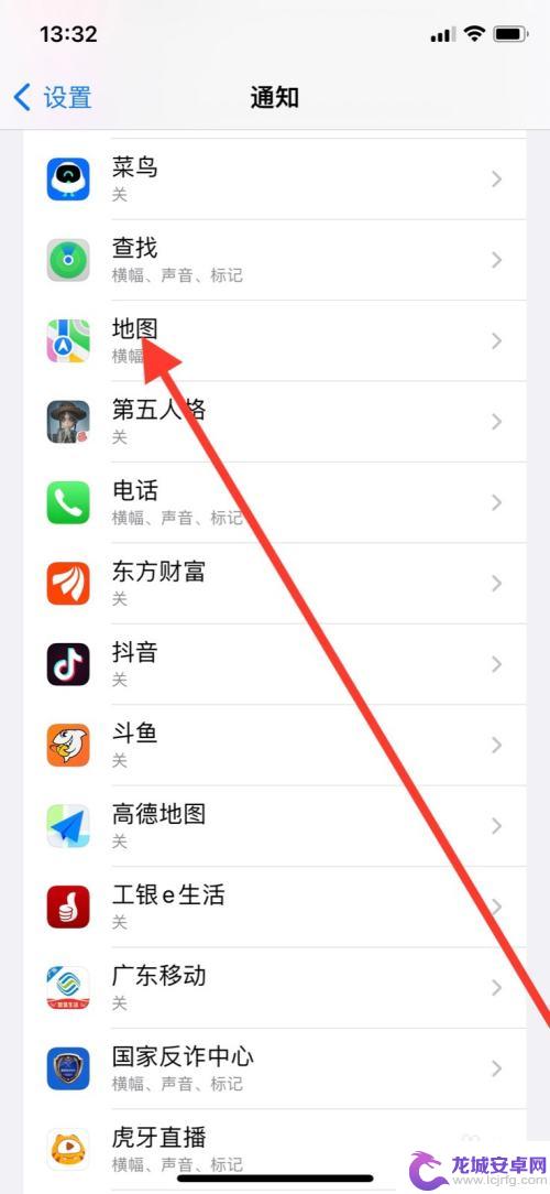 苹果手机怎么关百图提醒 iPhone关闭地图标记提醒的方法