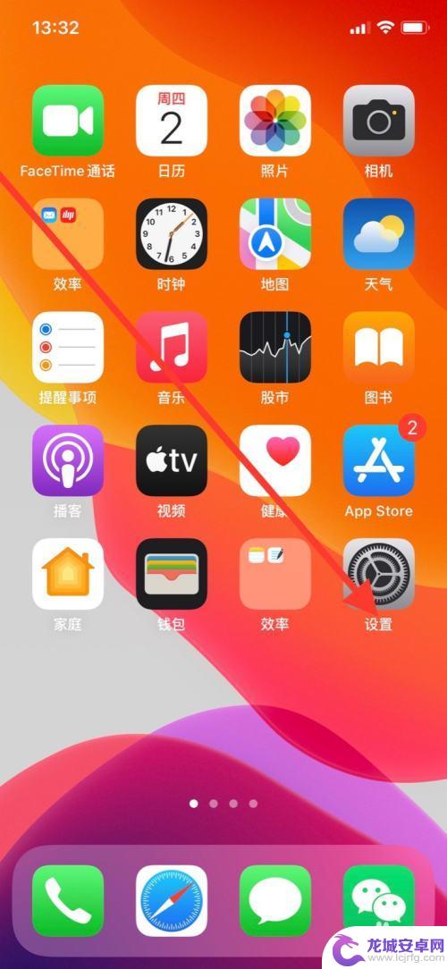 苹果手机怎么关百图提醒 iPhone关闭地图标记提醒的方法