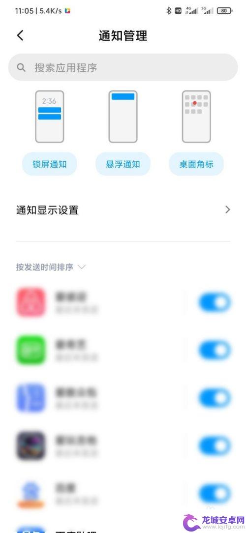 小米手机刘海屏那里不显示东西 小米手机全面屏（MIUI11）如何调整刘海屏显示样式