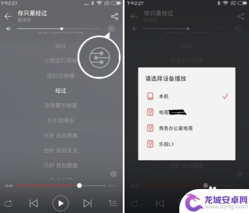 手机音乐怎么投屏到电视上播放 网易云音乐怎么投屏到电视