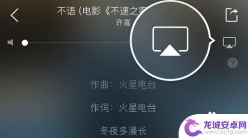 手机音乐怎么投屏到电视上播放 网易云音乐怎么投屏到电视