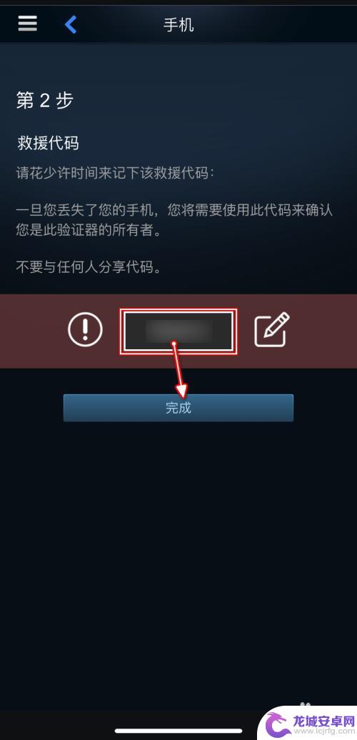 steam令牌认证 Steam手机令牌添加教程