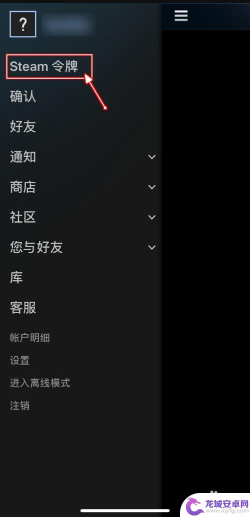 steam令牌认证 Steam手机令牌添加教程