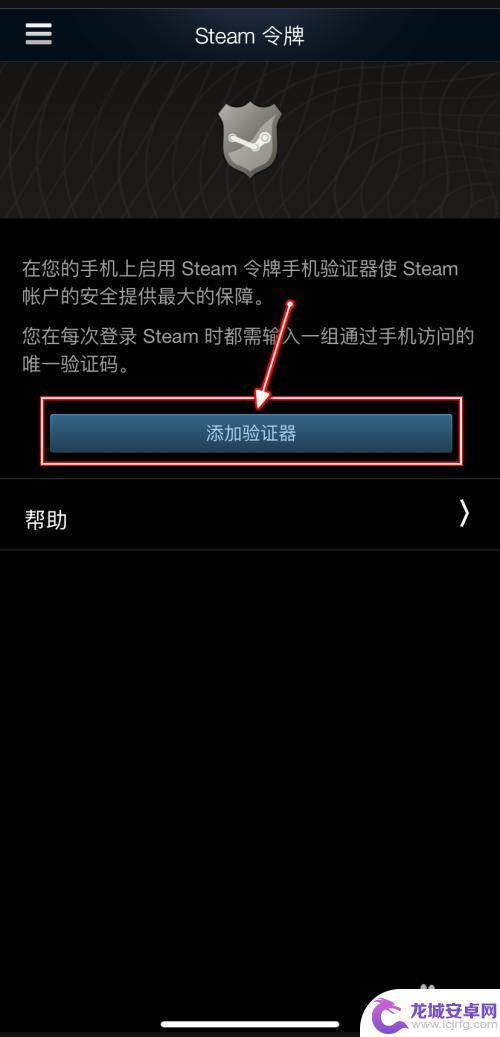 steam令牌认证 Steam手机令牌添加教程