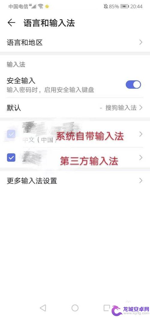 手机怎么换打字页面 华为手机输入法如何切换中英文