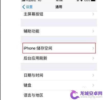 iphone单独删除文稿和数据 iPhone如何单独删除文档与数据