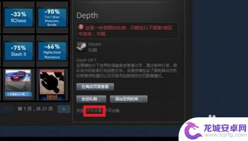 steam赠送好友但好友收不到 STEAM礼物发送不成功的原因及解决方案