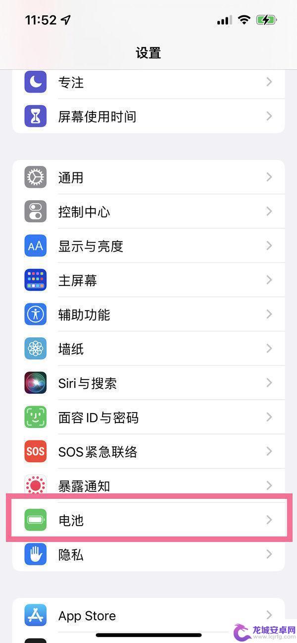 iphone14省电模式在哪里 苹果14如何开启省电模式