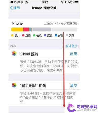 iphone单独删除文稿和数据 iPhone如何单独删除文档与数据