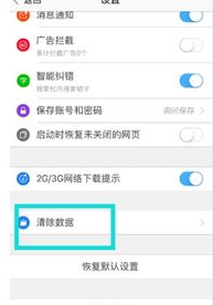 iphone单独删除文稿和数据 iPhone如何单独删除文档与数据