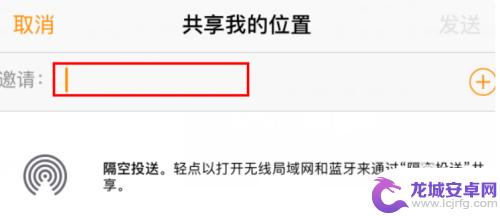 苹果手机查找功能怎么添加联系人 怎样给我的iPhone添加别人的查找