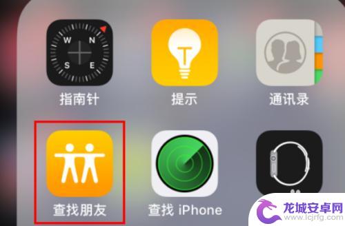 苹果手机查找功能怎么添加联系人 怎样给我的iPhone添加别人的查找