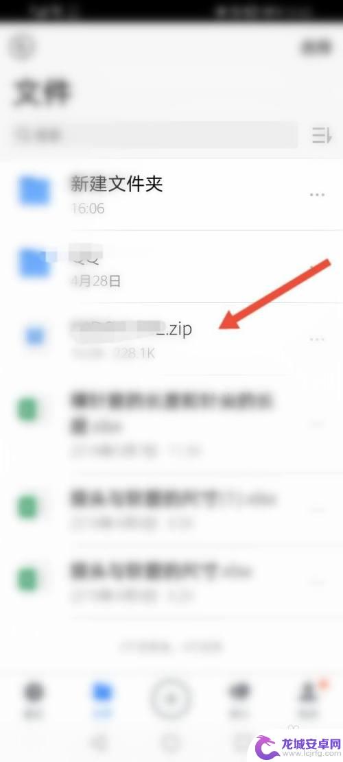 手机微云文件在哪里解压 手机微云文件解压指南
