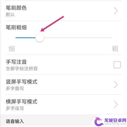 华为手机手写笔画粗细调整 华为手机手写笔画太粗怎么办