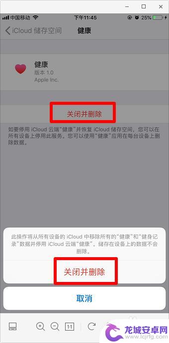 苹果手机的储存空间怎么关闭 苹果icloud空间不足关闭方法