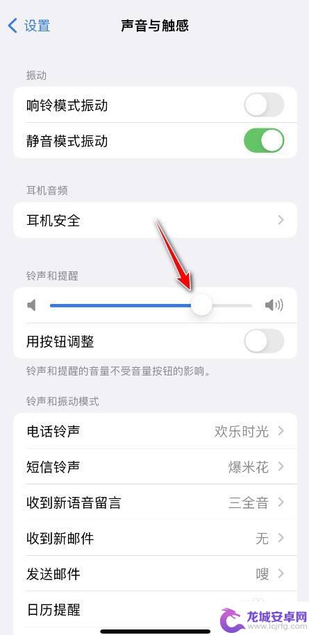 iphone媒体音量调节 iPhone系统和媒体音量分开设置方法