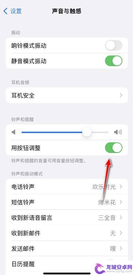 iphone媒体音量调节 iPhone系统和媒体音量分开设置方法