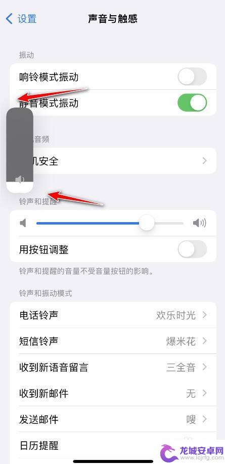 iphone媒体音量调节 iPhone系统和媒体音量分开设置方法