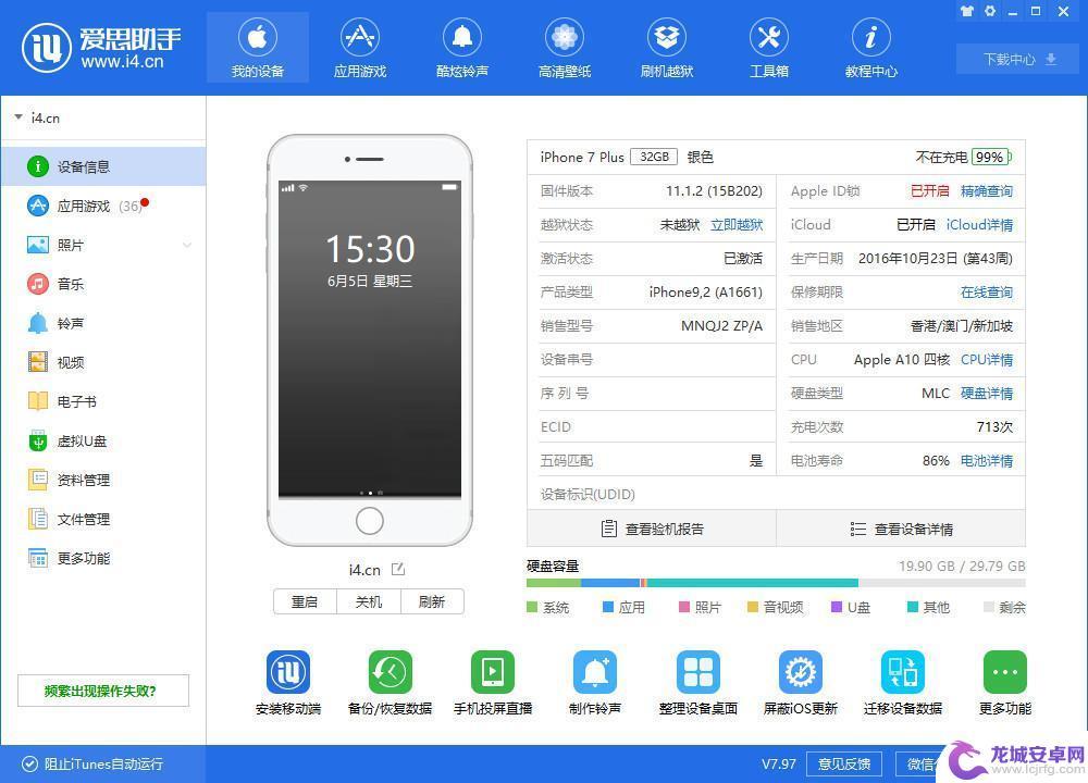 苹果手机没有数据线怎么连接电脑爱思助手 iPhone通过WiFi连接爱思助手