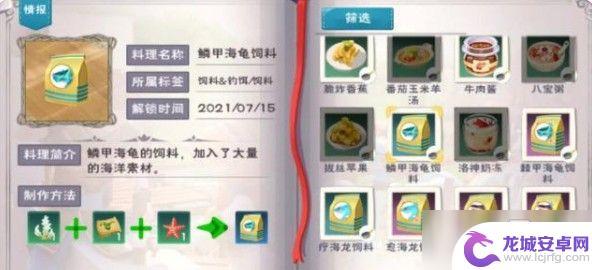 创造与魔法海底世界宠物大全 创造与魔法海底世界宠物饲料种类