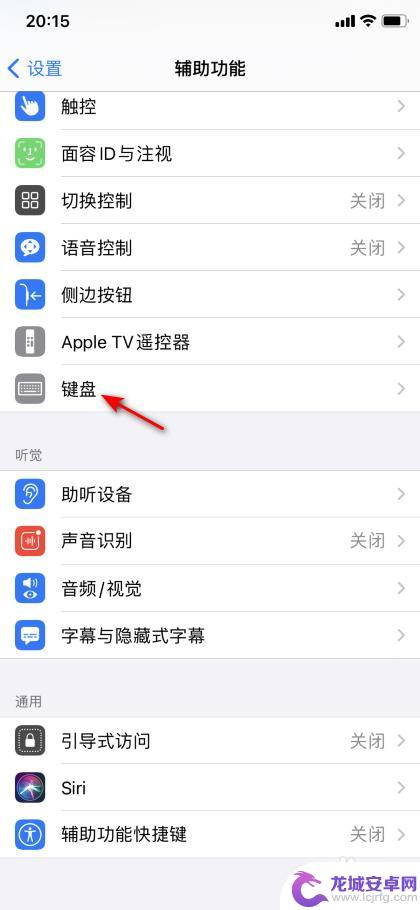 手机打字卡怎么办 iphone键盘卡顿怎么办