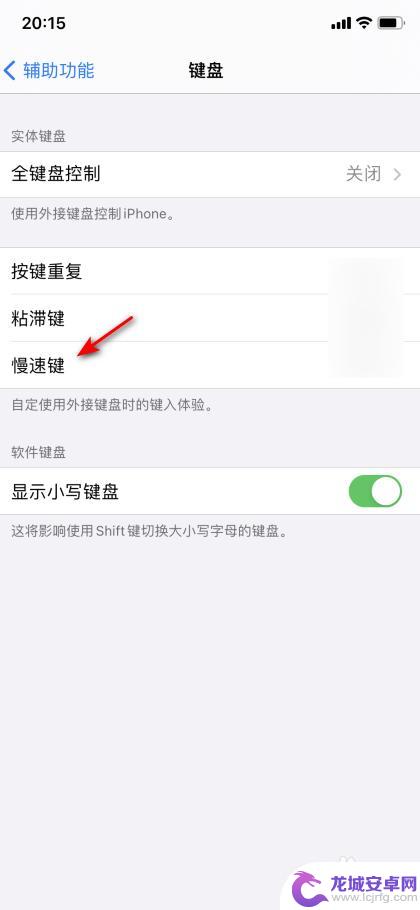 手机打字卡怎么办 iphone键盘卡顿怎么办