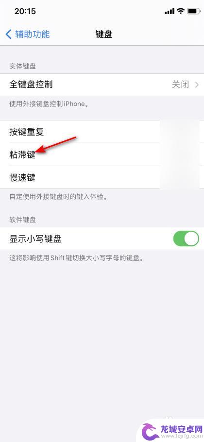 手机打字卡怎么办 iphone键盘卡顿怎么办