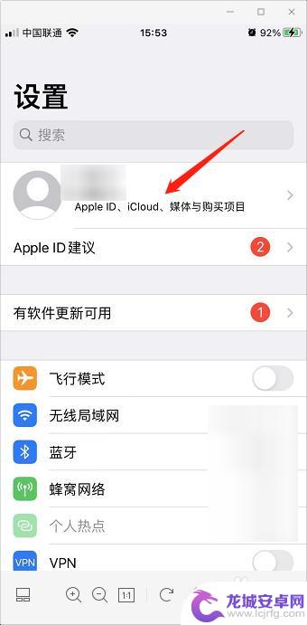 苹果手机最后一次关机位置怎么查 iPhone关机前能否获取位置信息