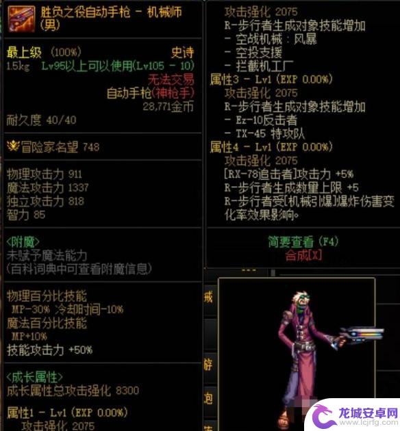 dnfcp武器和制式武器有什么区别 《DNF》CP武器和制式武器有什么区别