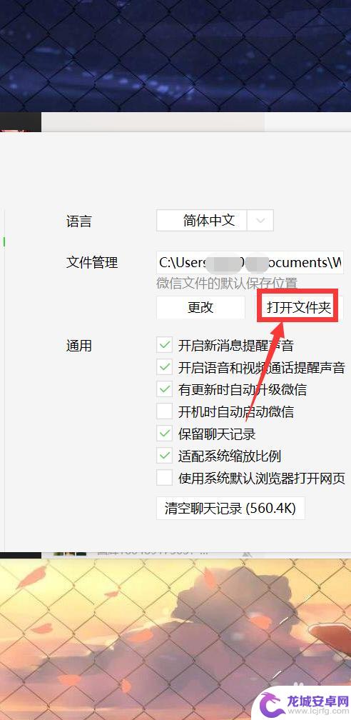 微信动态表情包怎么转到qq 微信动态表情保存到电脑的步骤